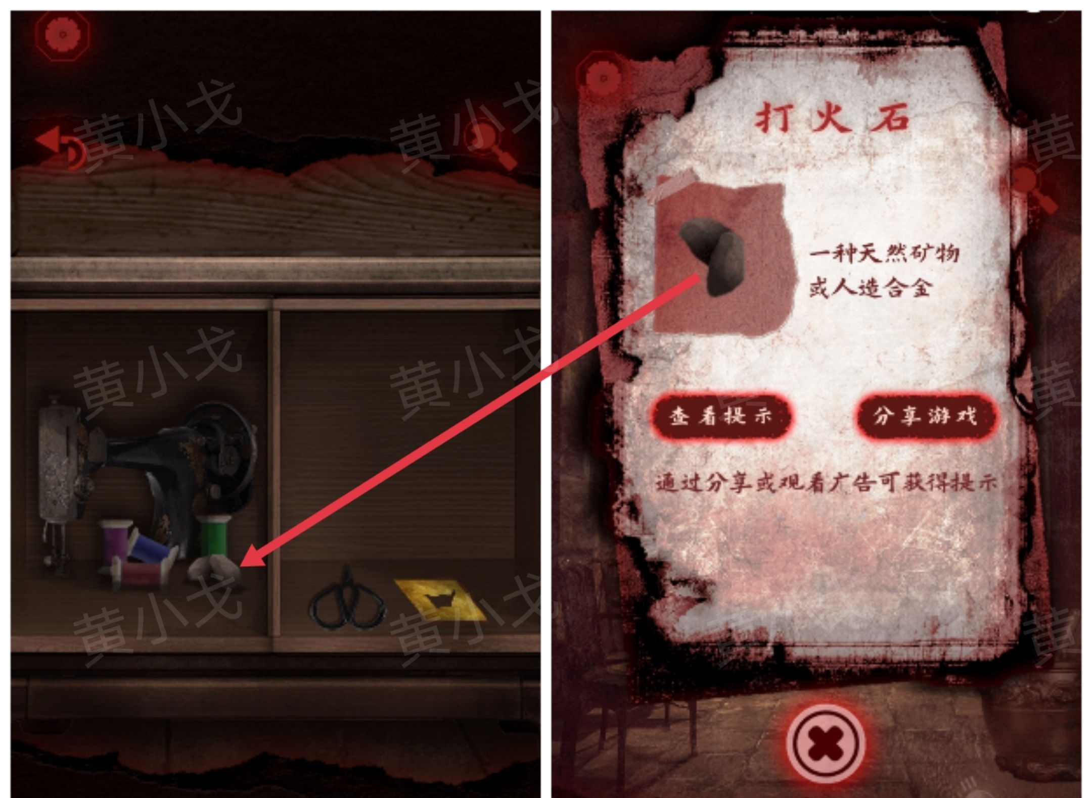 槐水村之引魂灯第二章下通关攻略