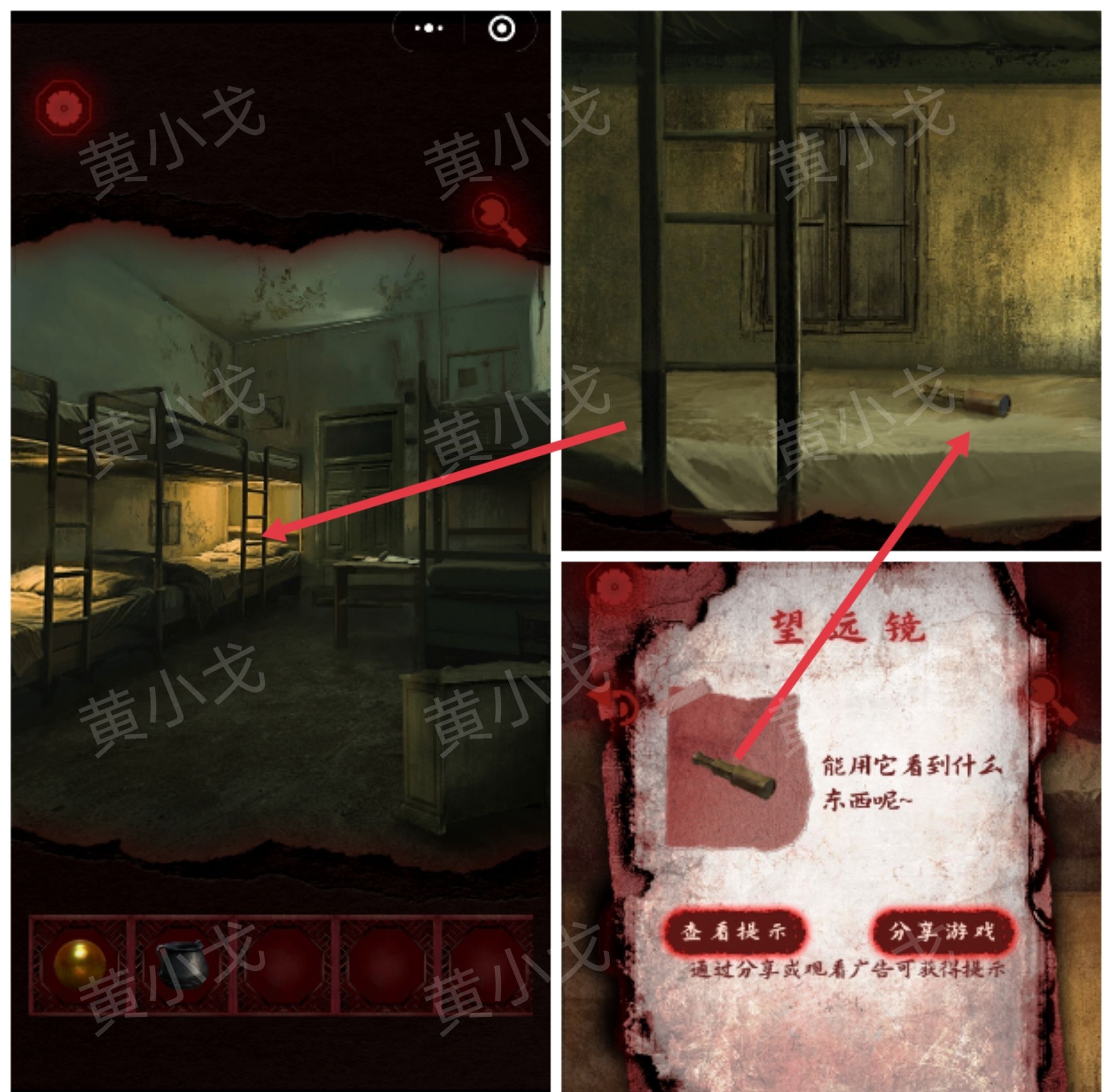 槐水村之引魂灯第三章通关攻略