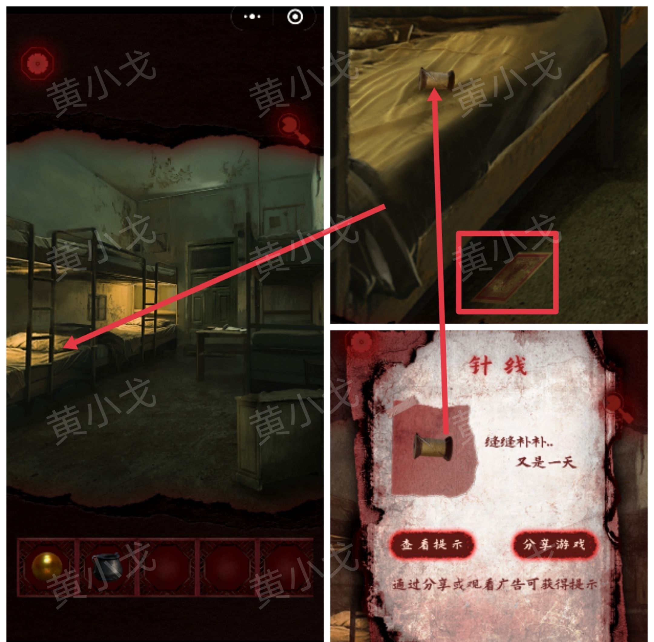 槐水村之引魂灯第三章通关攻略