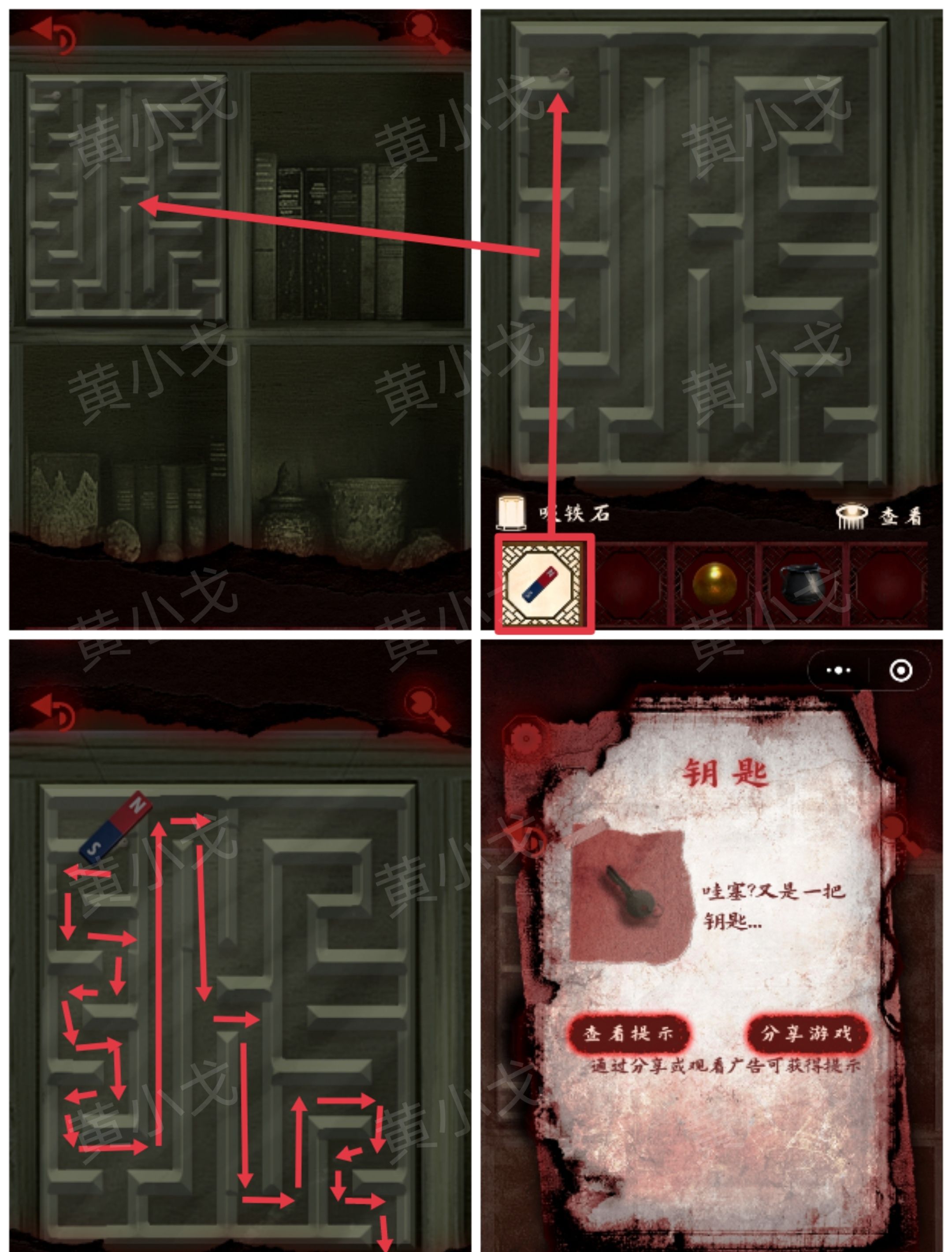 槐水村之引魂灯第三章通关攻略