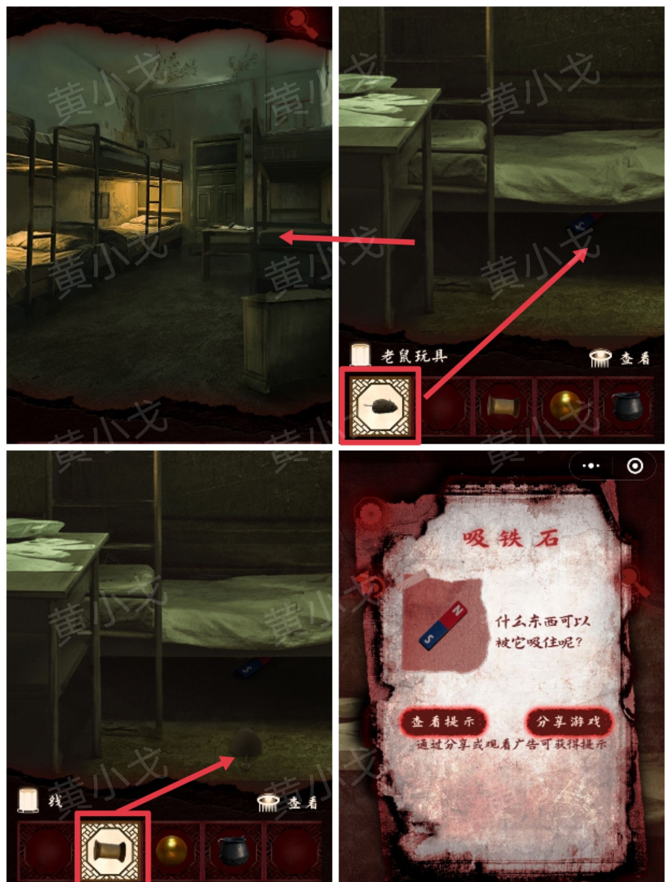 槐水村之引魂灯第三章通关攻略