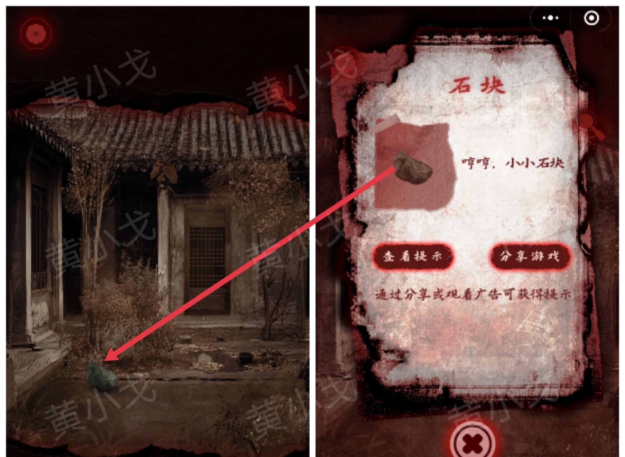 槐水村之引魂灯第三章通关攻略