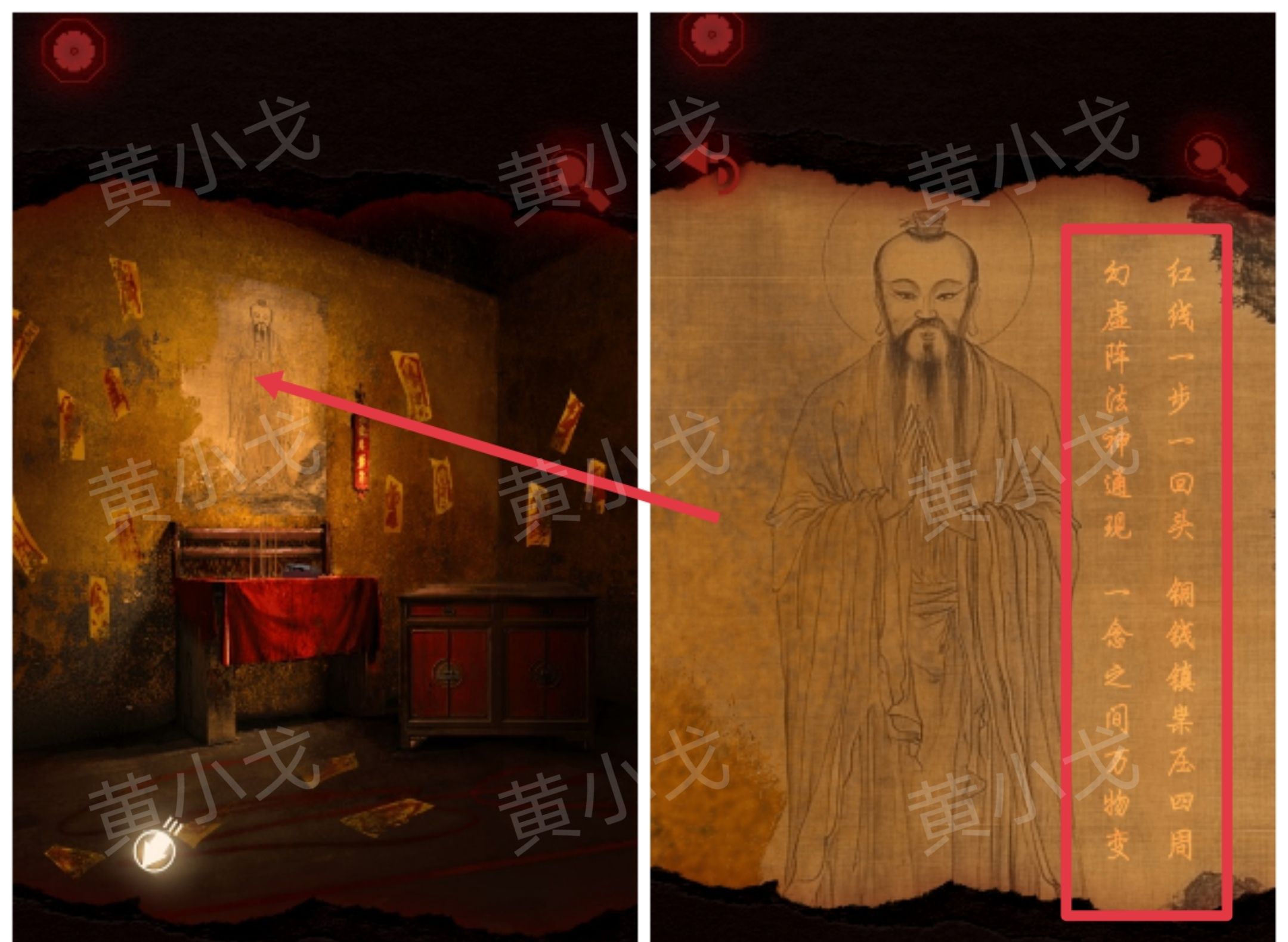 槐水村之引魂灯第三章通关攻略