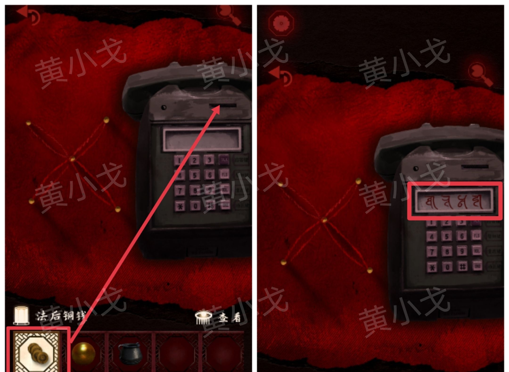 槐水村之引魂灯第三章通关攻略