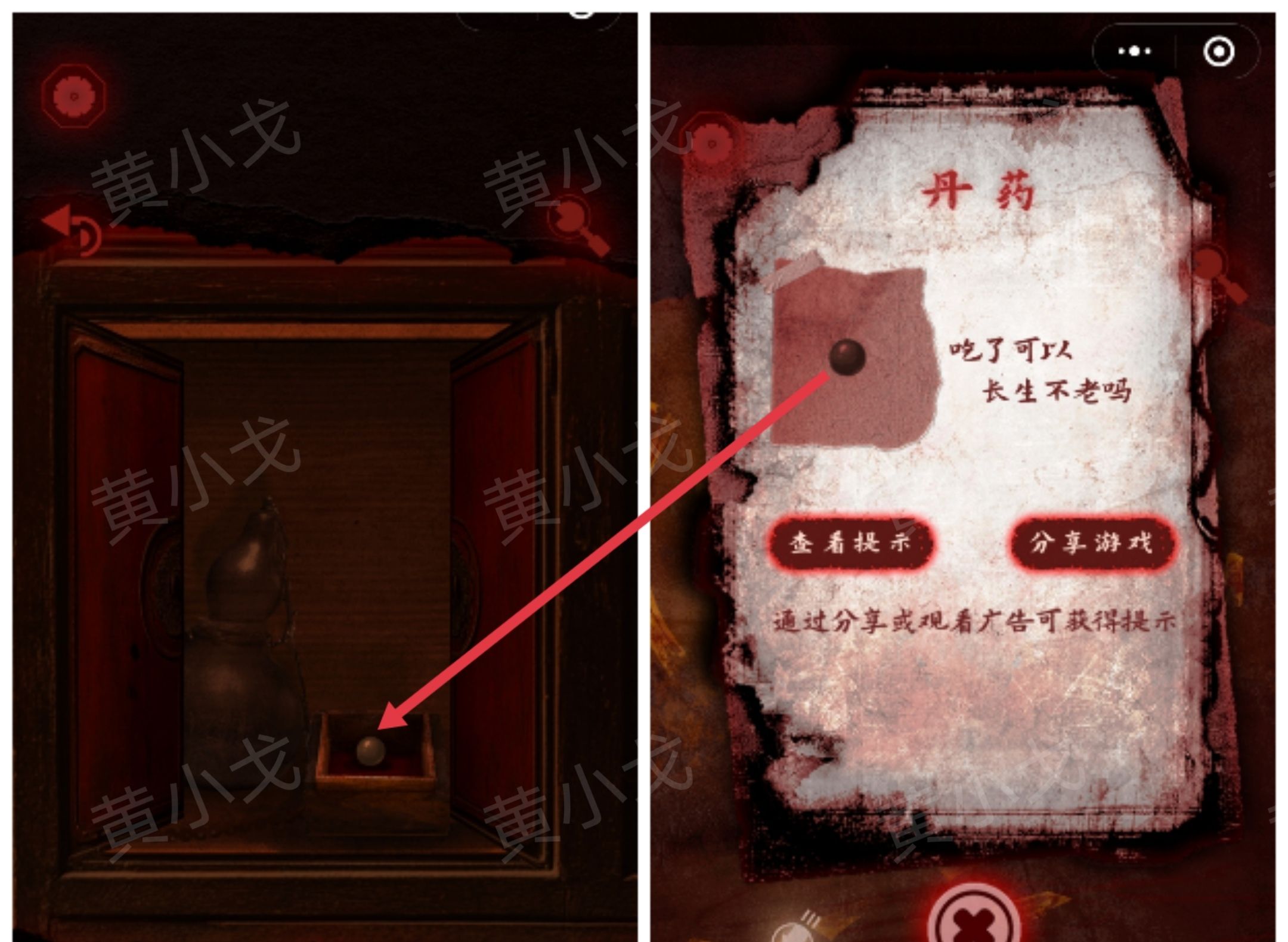 槐水村之引魂灯第三章通关攻略