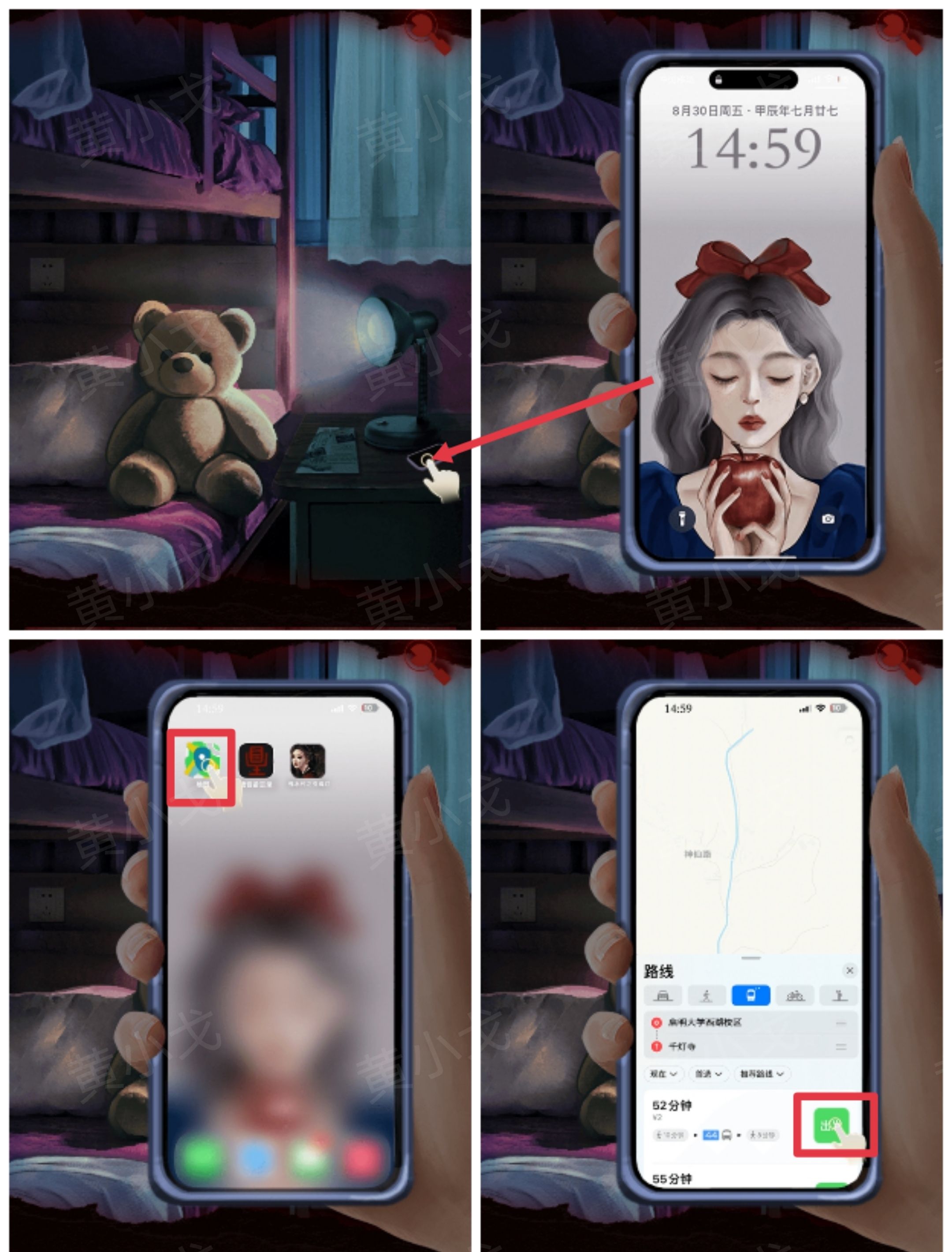 槐水村之引魂灯第一章通关攻略