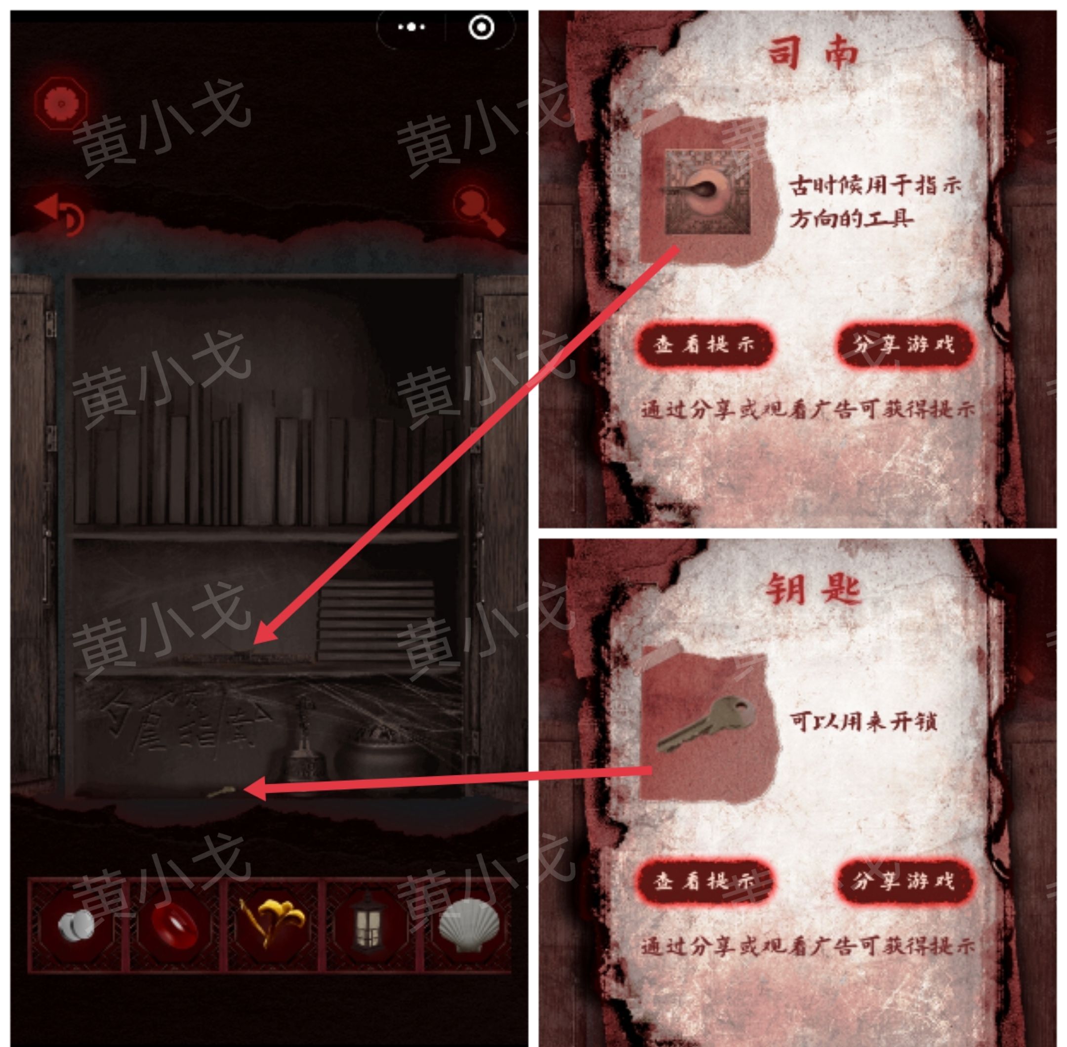 槐水村之引魂灯第一章通关攻略