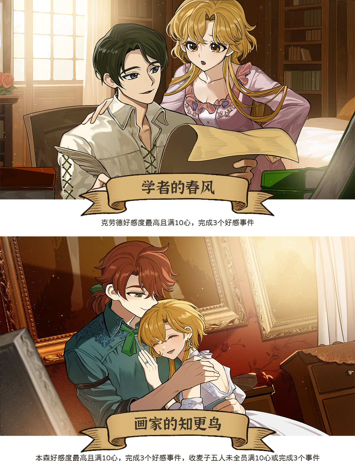 《火山的女儿：再度重逢》单人感情线结局大全