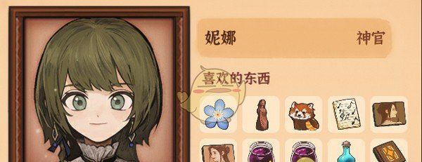 《火山的女儿》赠送礼物攻略