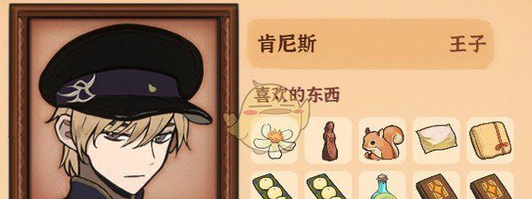 《火山的女儿》赠送礼物攻略