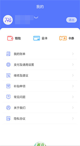 慧生活798app客服联系方法