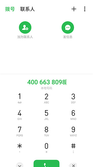 慧生活798app客服联系方法