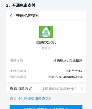 慧生活798app使用教程