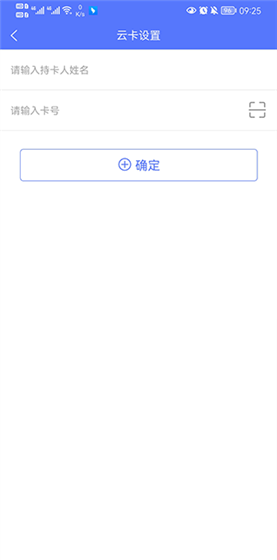 慧生活798app云卡绑定教程