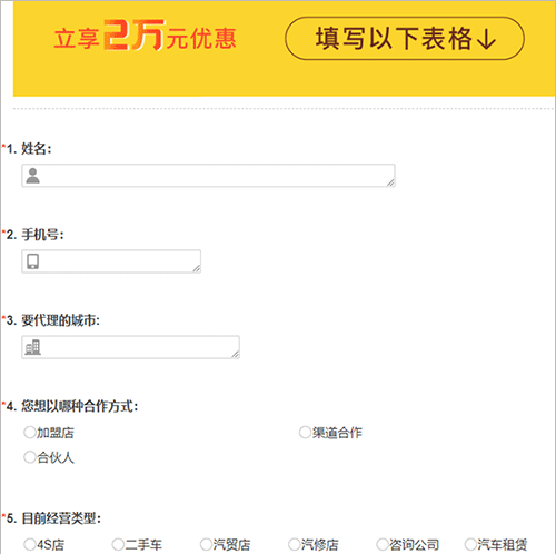 花生好车app加盟方法