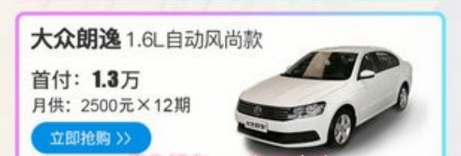 花生好车app加盟方法