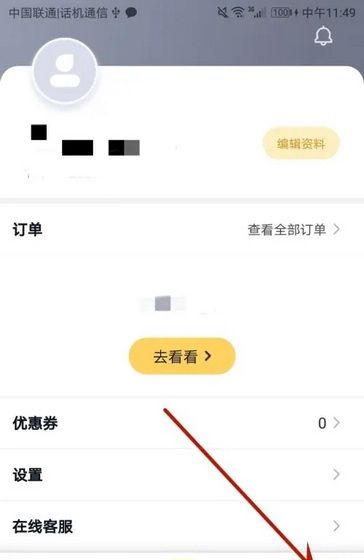 花生好车app实名认证流程