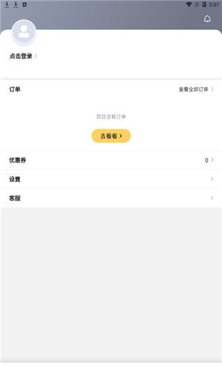 花生好车app使用说明
