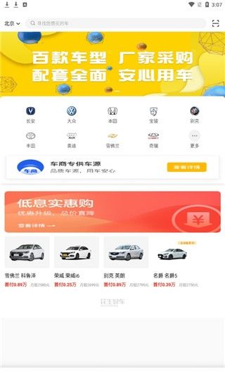 花生好车app使用说明