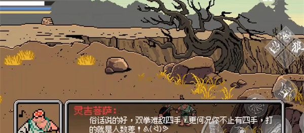 《黑神话悟空像素版》分身术技能获取攻略