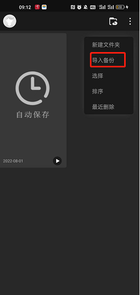 《画世界》草稿导入画世界pro教程