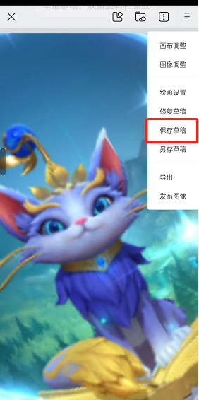 《画世界》草稿导入画世界pro教程