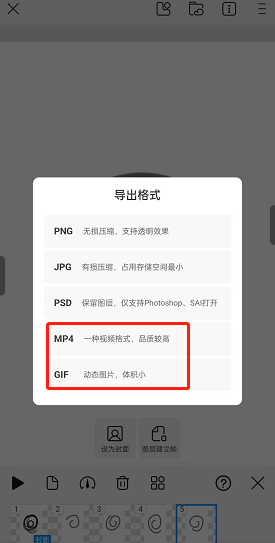 《画世界》导出视频教程