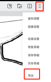 《画世界》导出视频教程