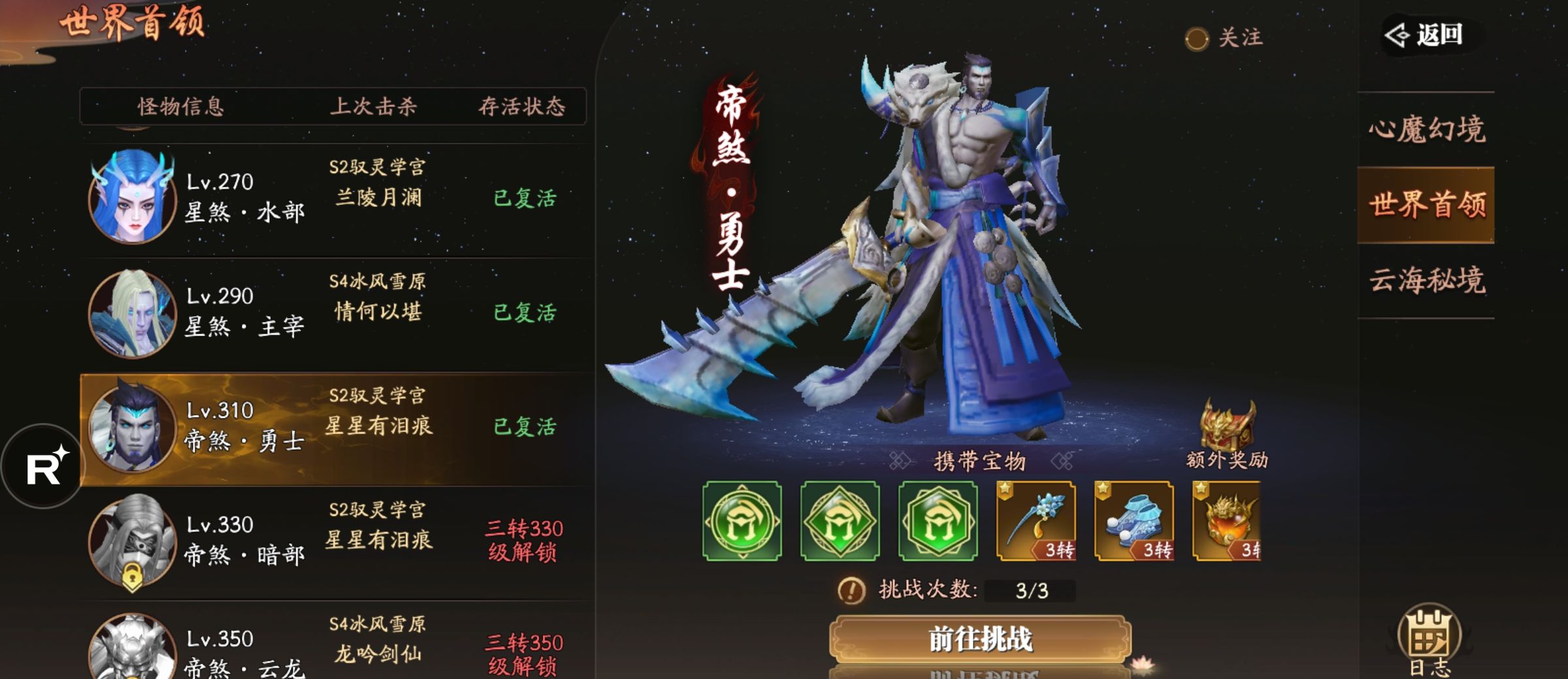 《幻世九歌》BOSS玩法详解