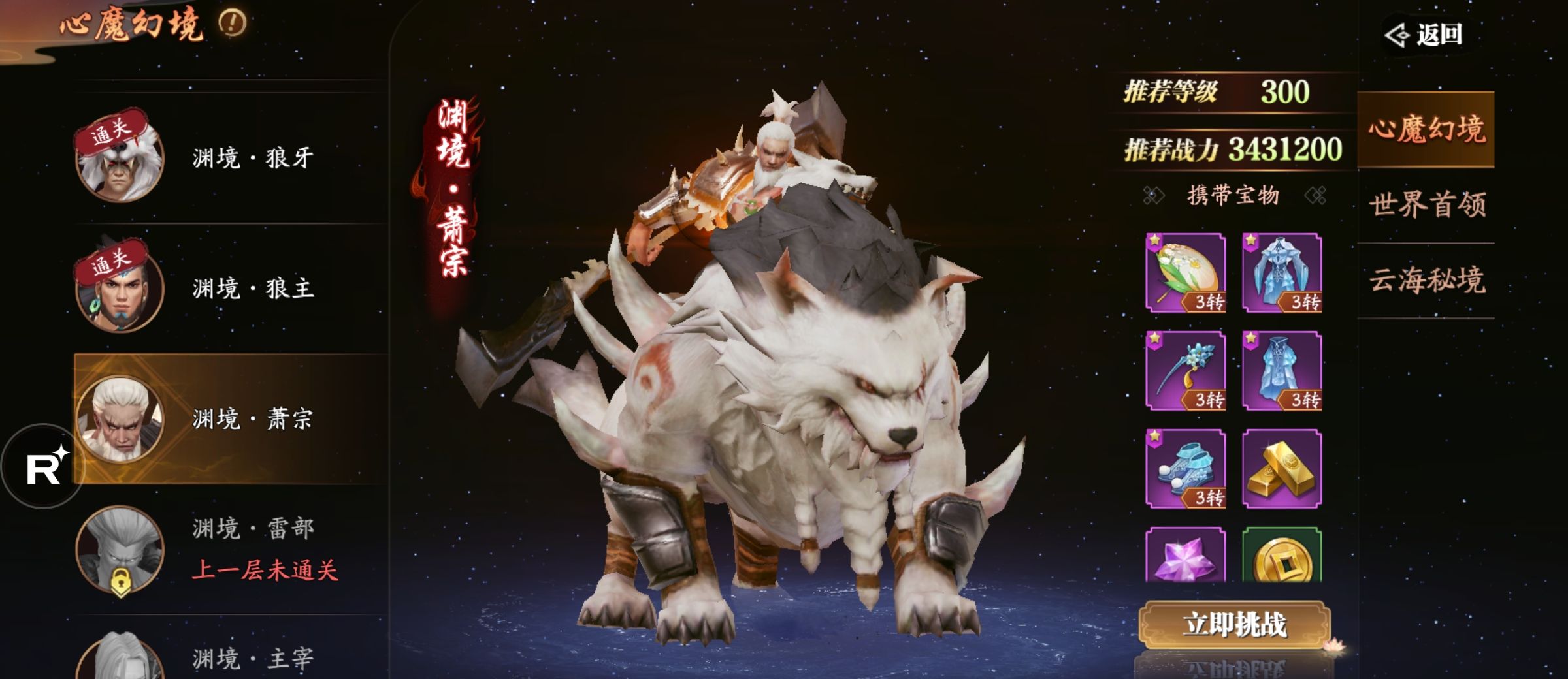 《幻世九歌》BOSS玩法详解