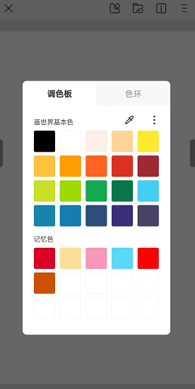 《画世界》柳叶笔变模糊教程