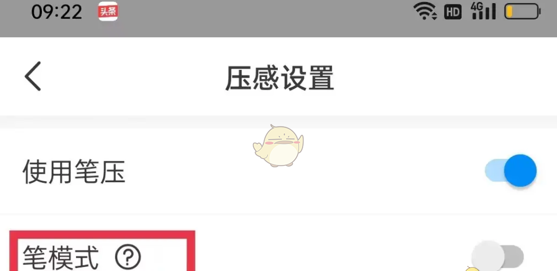 《画世界pro》笔模式功能介绍
