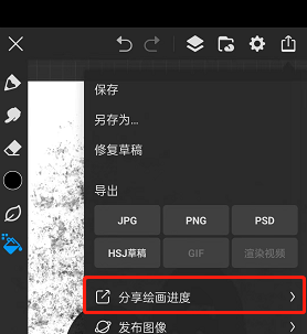 《画世界pro》导出绘画过程视频方法