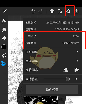 《画世界pro》导出绘画过程视频方法