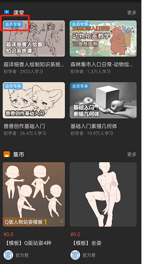 《画世界pro》是免费的吗