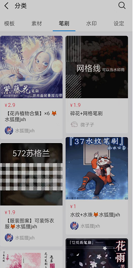 《画世界pro》是免费的吗