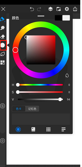 《画世界pro》色盘工具位置