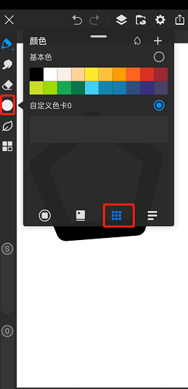 《画世界pro》添加色卡方法