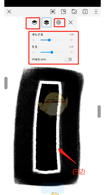 《画世界pro》填色有白边解决办法