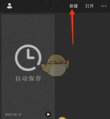 《画世界pro》自定义画布尺寸大小方法