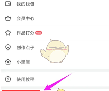 《画世界》修改登录密码方法