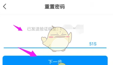 《画世界》修改登录密码方法