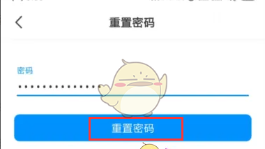 《画世界》修改登录密码方法
