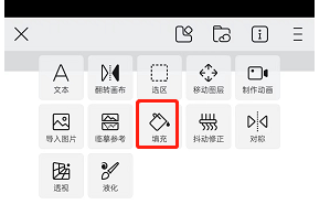《画世界》一键填色教程
