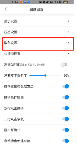 《画世界》自定义色卡教程