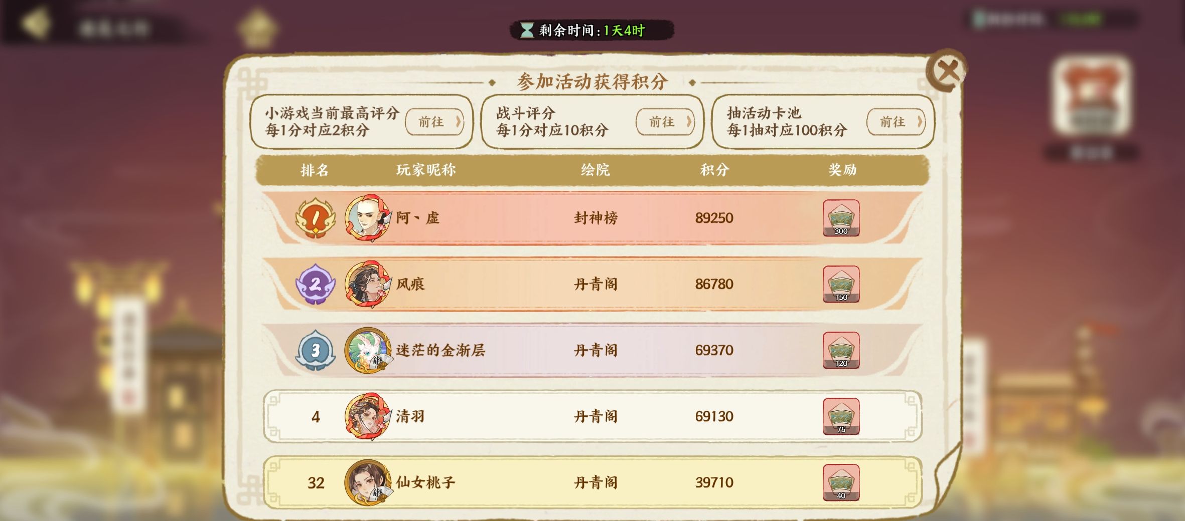 绘世录活动排期及介绍