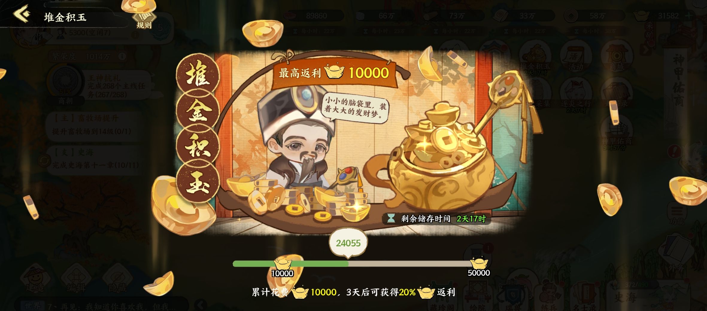 绘世录活动排期及介绍