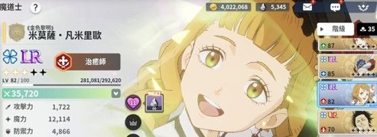 《黑色四叶草魔法帝之道》米莫萨技能介绍