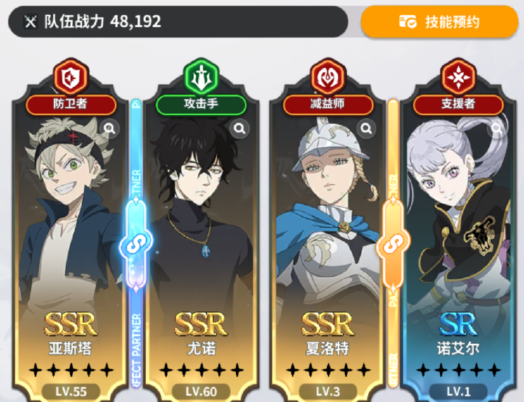 《黑色四叶草魔法帝之道》前中期阵容搭配攻略