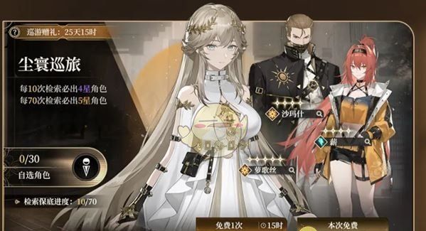 《黑色信标》公测福利汇总
